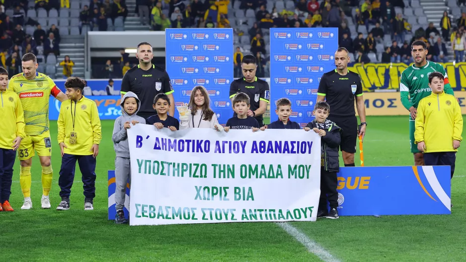 ΣΩΣΤΟ μήνυμα: Υποστήριξη χωρίς βία-Σεβασμός στον αντίπαλο