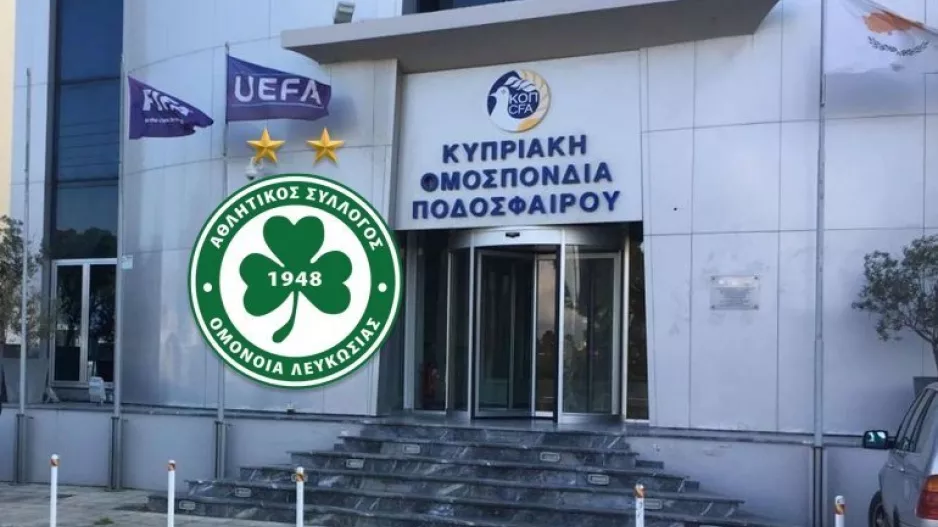 Νέα... πυρά/ Ομόνοια