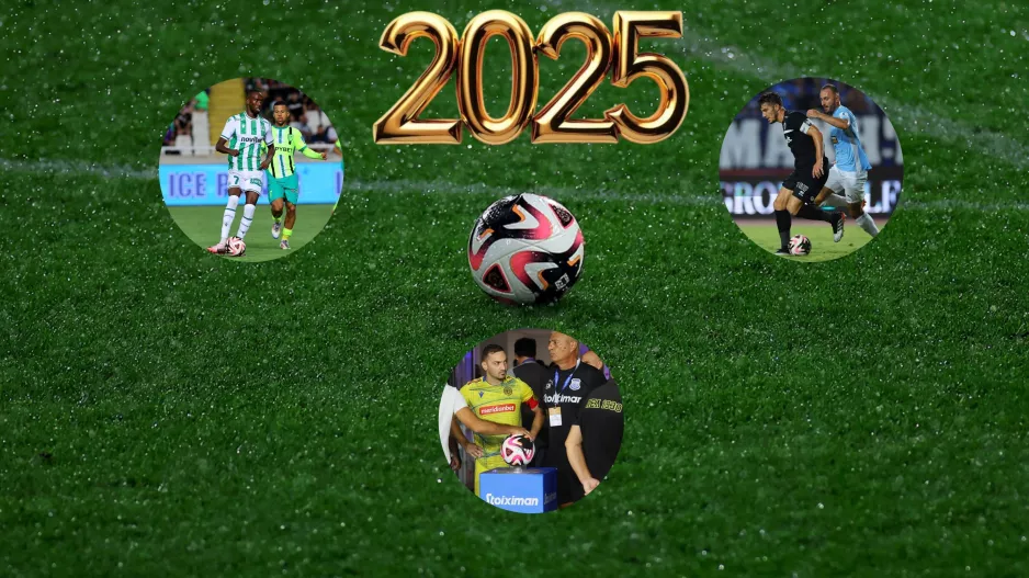 Καυτή... είσοδο στο 2025!