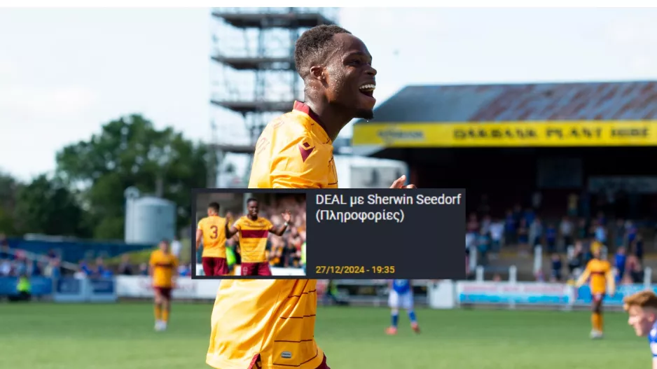 Φιρμάνι... για Sherwin Seedorf!