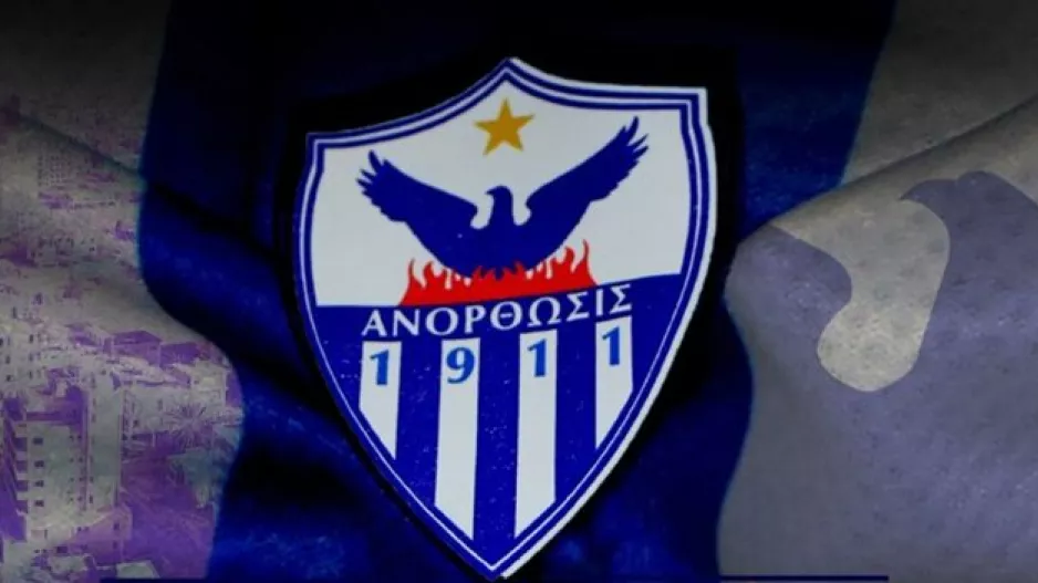 Ανόρθωση/"Ελπίζουμε ότι η νέα χρονιά θα μας βρει στην Αμμόχωστο μας..."