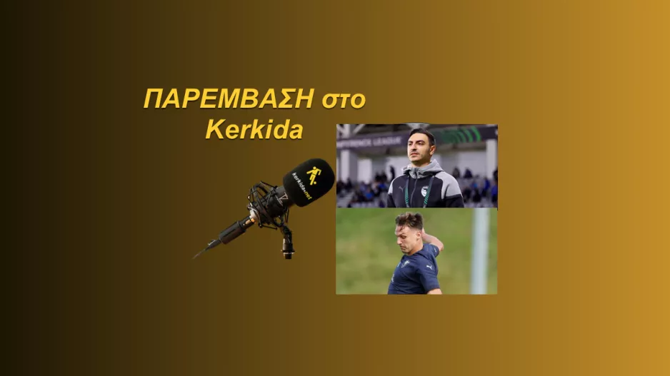 "Είναι συνδυασμός... για Κβίντα"