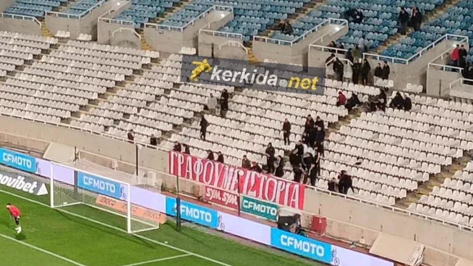 Οι οπαδοί του Σπάρτακου!
