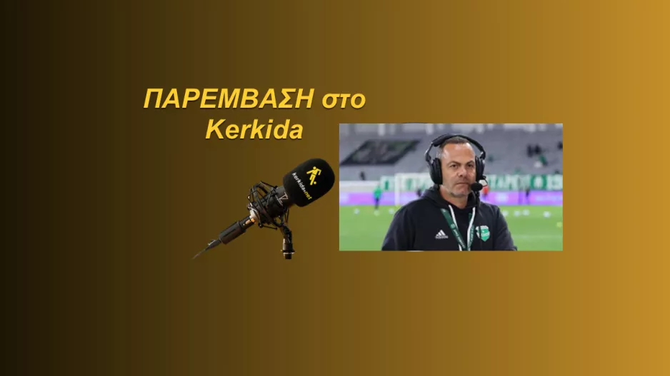 (ΗΧΗΤΙΚΟ) "Αυτές οι ενέργειες δεν χαρακτηρίζουν τον Άρη και το γνωρίζετε πολύ καλά"