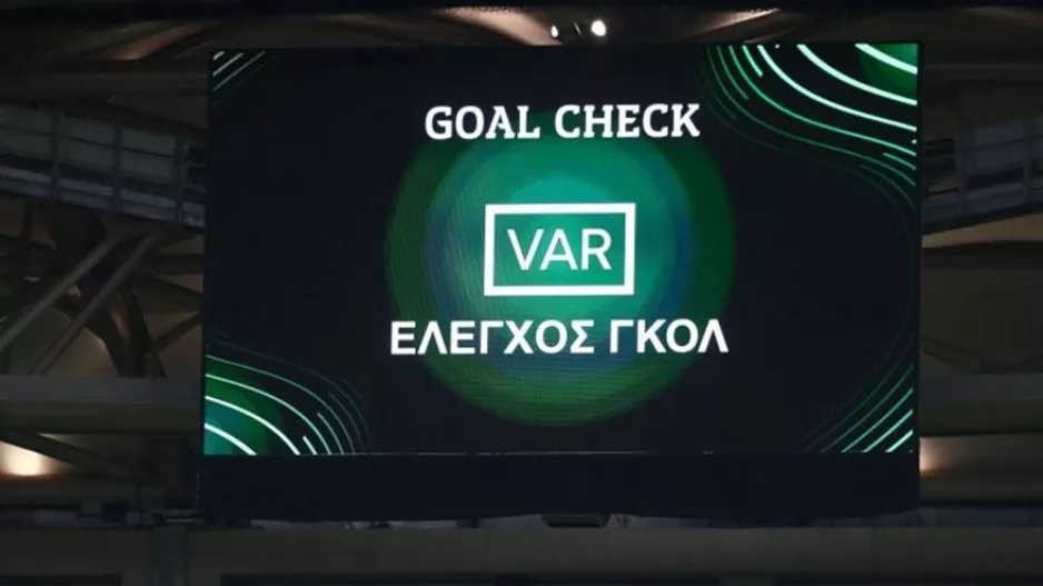 Αλλαγές στο VAR λόγω κακοκαιρίας σε Σέρρες, Τούμπα, OPAP Arena και Λαμία