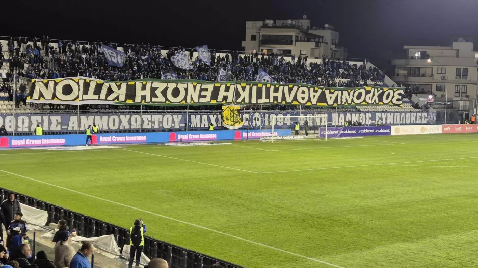 Οι ΜΑΧΗΤΕΣ με... ανάποδο πανό της ΑΕΚ 