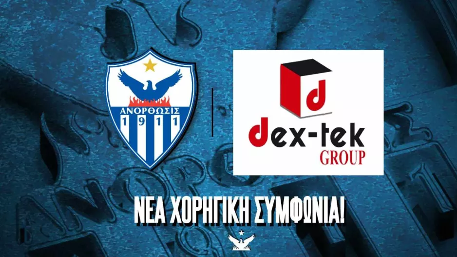 Ανόρθωση/Νέος συνεργάτης