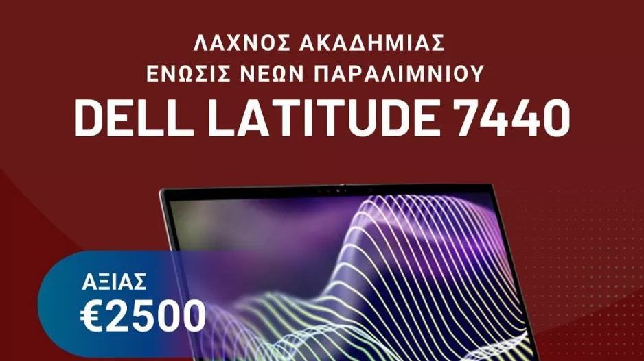 Λαχνός/ΕΝΠ