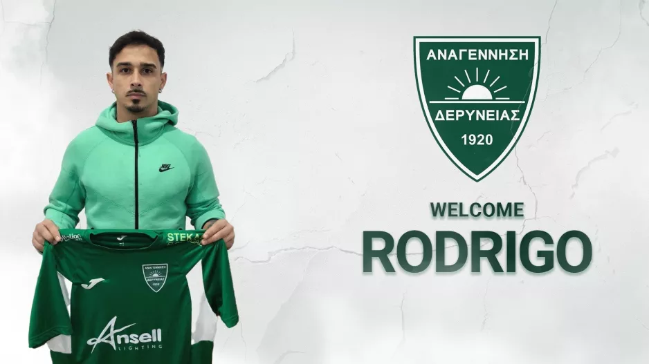 Ανακοίνωσε Rodrigo Bastos