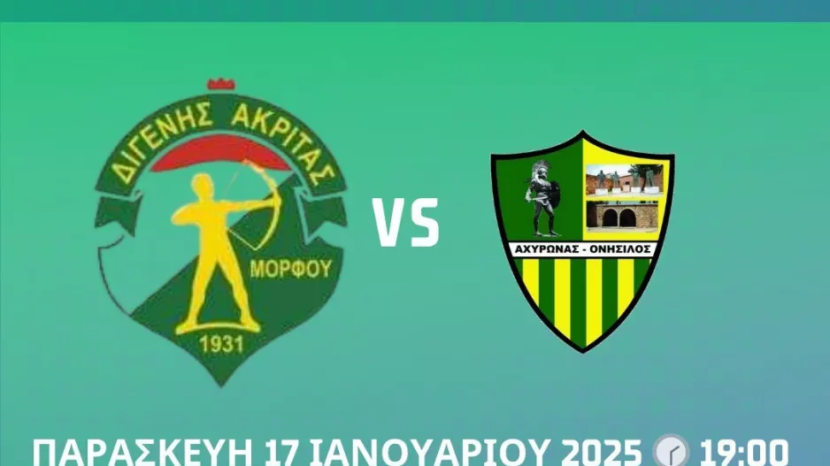 Κάλεσμα για... "το καμάρι της Μόρφου"!