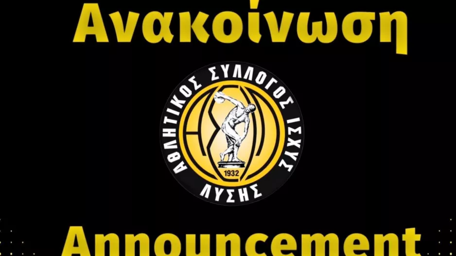 "Ανακοίνωσε την συμβολική εισφορά προς την Ακαδημία"