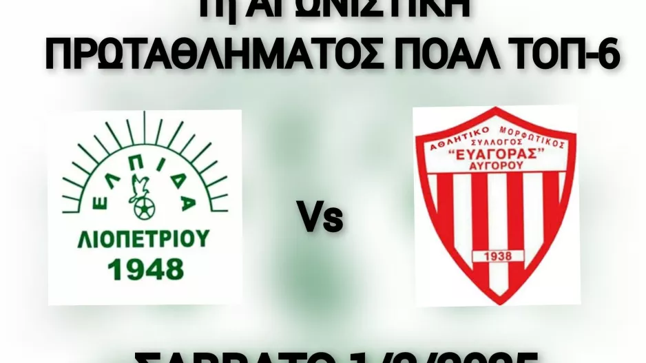 "Στόχος μας να ξεκινήσει η ομάδα με το δεξί!"