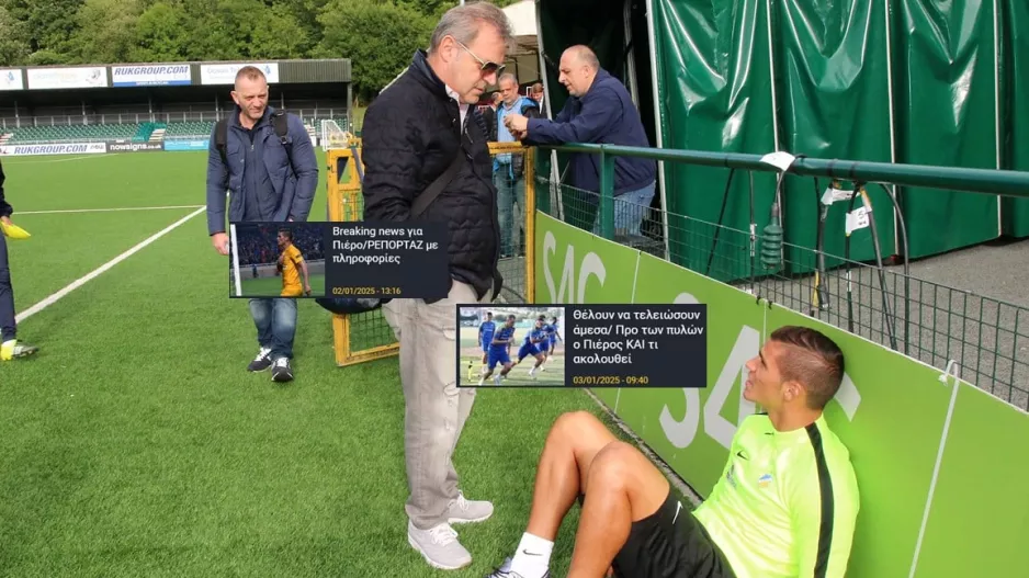 ΤΕΛΙΚΗ ευθεία για τα τελευταία... breaking news!