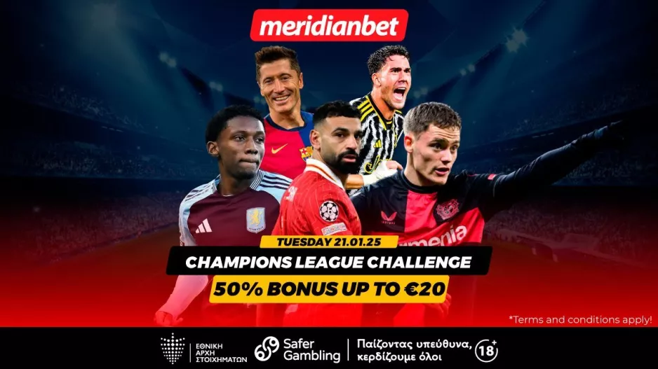 Champions League Challenge: Καθοριστικά ματς, κέρδισε ακόμη κι αν χάσεις! - Πάρε μπόνους εύκολα και απλά!  