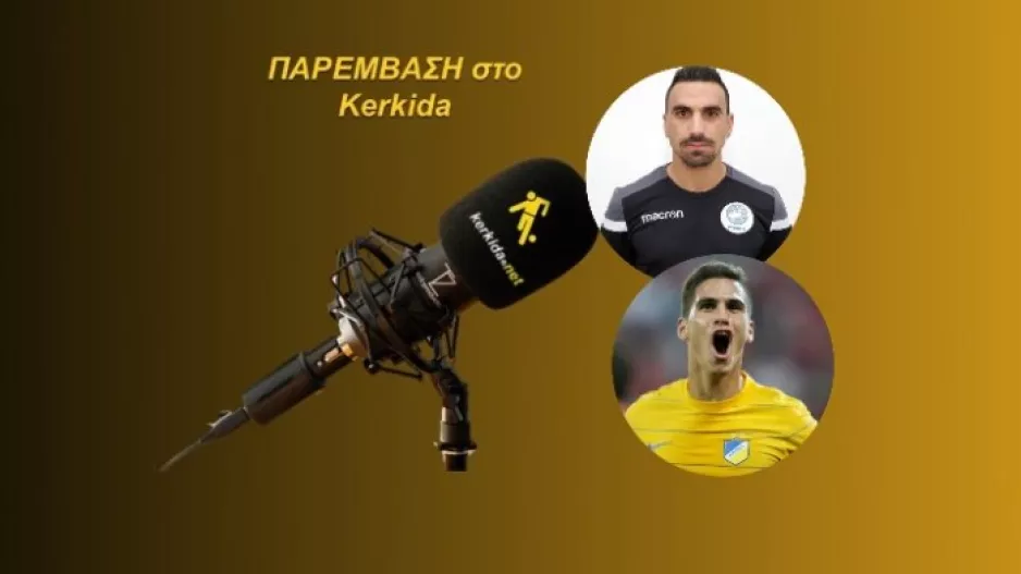 ΗΧΗΤΙΚΟ-Χαραλαμπίδης/" Ο Πιέρος είναι εμπειρος, ώριμος και είμαι απόλυτα βέβαιος..." 