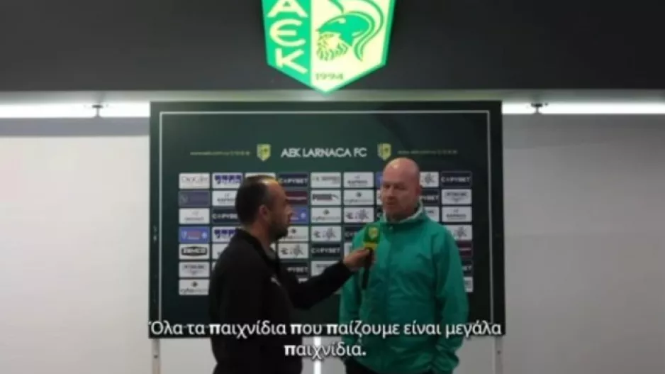 Μπεργκ: «Όλα τα παιχνίδια είναι μεγάλα» 