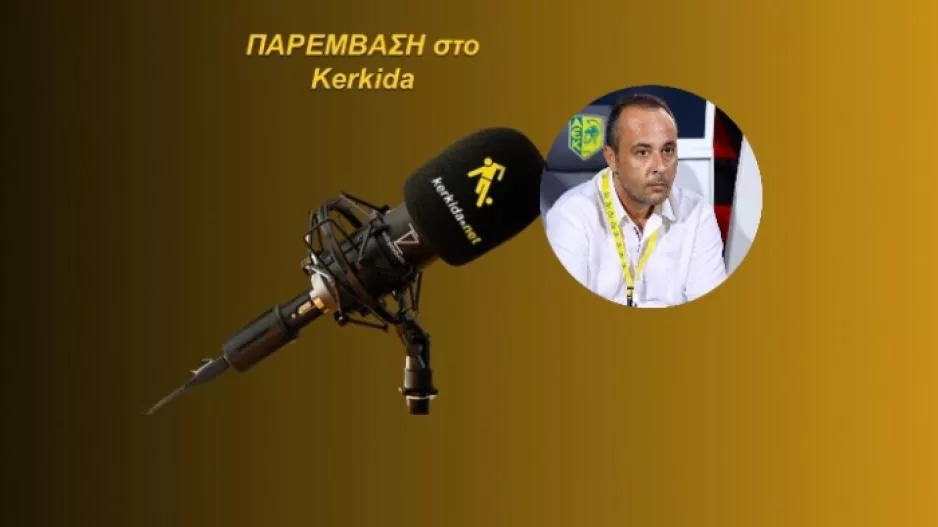 ΗΧΗΤΙΚΟ-Δημητρίου: "Ο Οφόρι έδειξε το μεσαίο του δάκτυλο-Αποφάσεις που καθόρισαν αποτέλεσμα” 