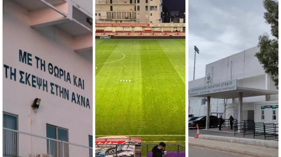 Σήμερα ΠΟΥ; Στα γήπεδα με kerkida!