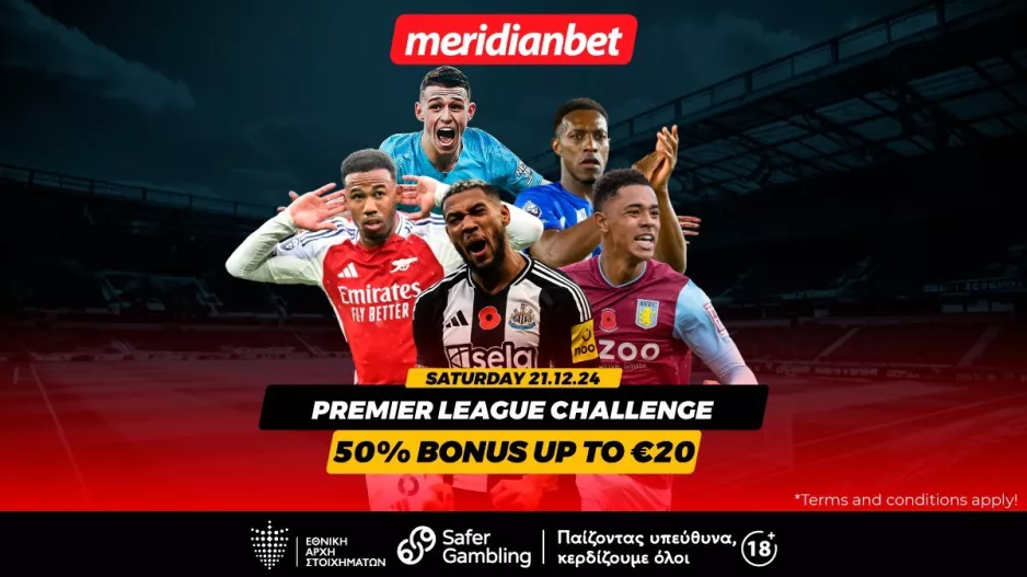 Premier League Challenge: Εδώ κερδίζεις ακόμη κι αν χάσεις! - Πάρε μπόνους εύκολα και απλά! 
