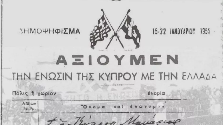 "Ήταν η εποχή των οραματιστών και του πυρώματος της καρδιάς"