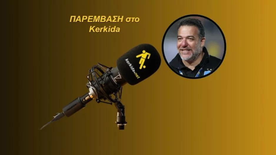 ΗΧΗΤΙΚΟ - Νεκτάριος: "Έχουμε ακόμη τις ευκαιρίες μας και τις πιθανότητες..."