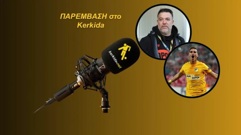 (ΗΧΗΤΙΚΟ) Πετεβίνος - Μέρος 2ο/ Μεταγραφές, αποχωρήσεις, Πιέρος και... Αραούχο