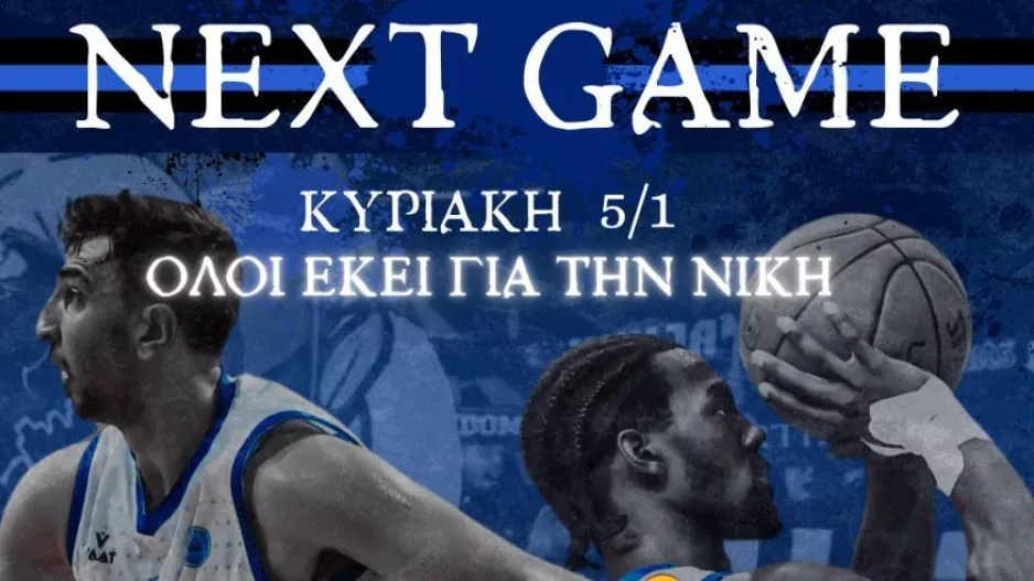 Κάλεσμα ενόψει Κεραυνού: "Με μπροστάρηδες εσάς θα δώσουμε όλοι τον καλύτερό μας εαυτό"