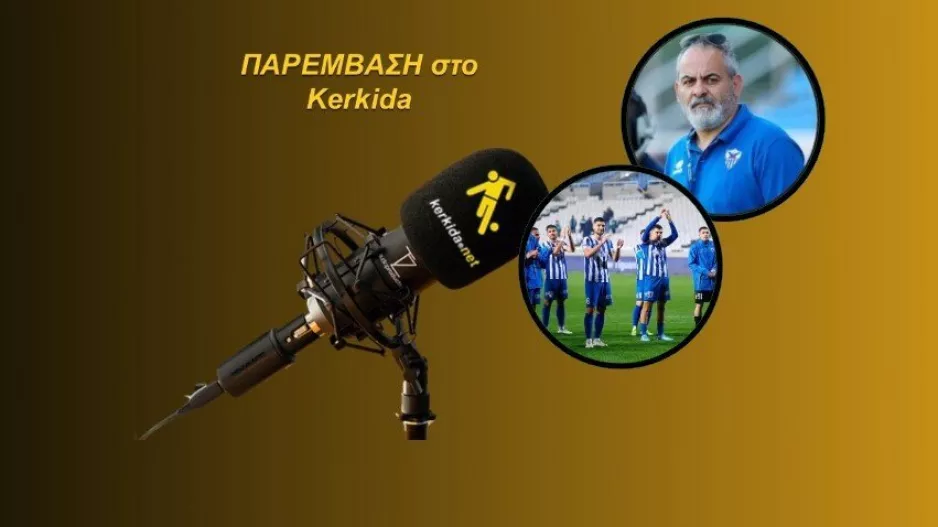 ΗΧΗΤΙΚΟ - Μιχαηλούδης/" Διπλό με πολλαπλά κέρδη/Χαροποίησε πάρα πολύ τον κόσμο"