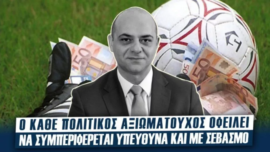 ΕΛΑΜ κατά Υπουργού Εργασίας: "Στοχοποίηση που πηγάζει από προσωπικές οπαδικές προτιμήσεις"