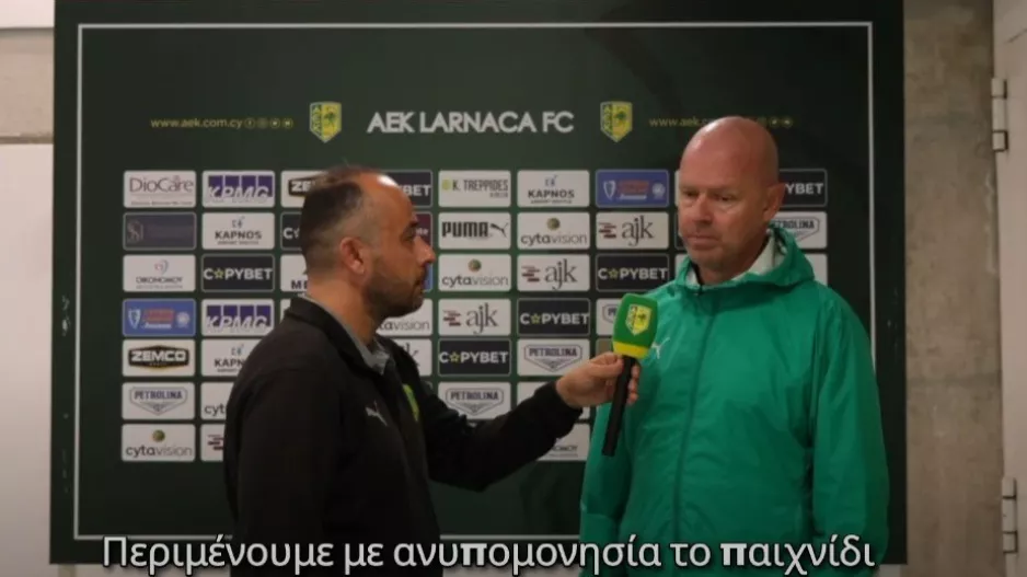 Μπεργκ ενόψει ΠΑΠ/ "Ανυπομονούμε..." (Βίντεο)