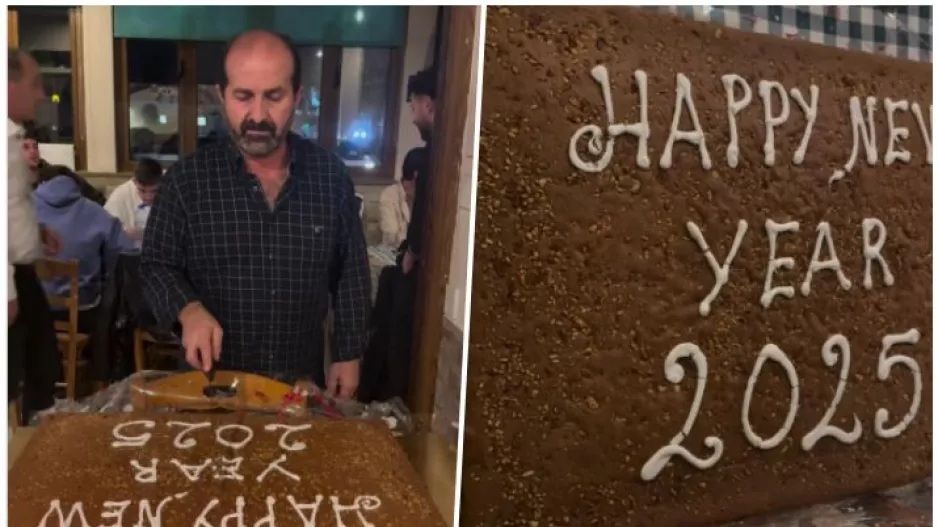 ΕΝΠ: Η κοπή της Βασιλόπιττας