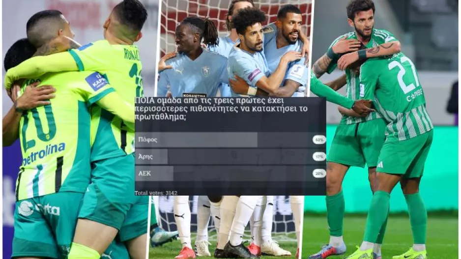 (ΓΚΑΛΟΠ για πρωταθλητή) 6+ στους 10 βλέπουν... Πάφο