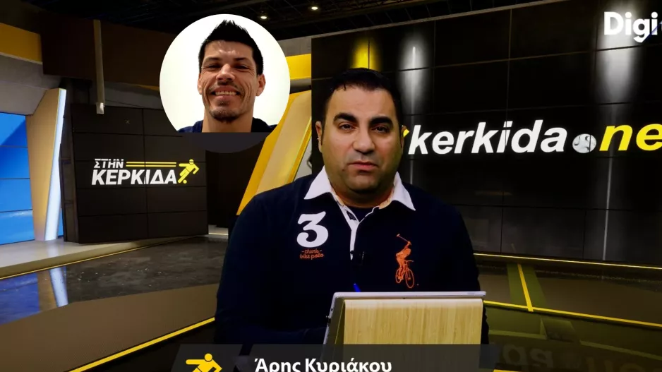 (BINTEO) "Στην Κερκίδα" με Άλντο Αδόρνο