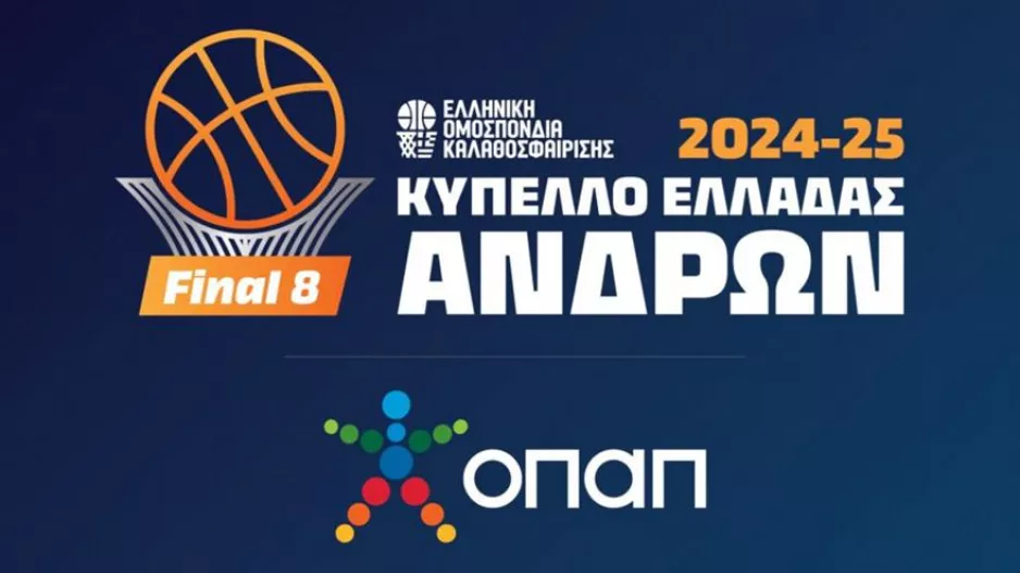 Το πλήρες πρόγραμμα του ΟΠΑΠ Final 8 στο Κύπελλο Ανδρών