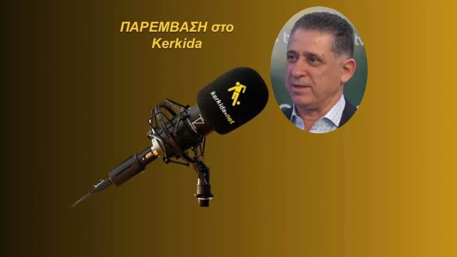 ΗΧΗΤΙΚΟ/ "Είναι καθαρά θέμα Δ.Σ για Αναστασίου-Πρέπει να υπάρξει ενίσχυση..."