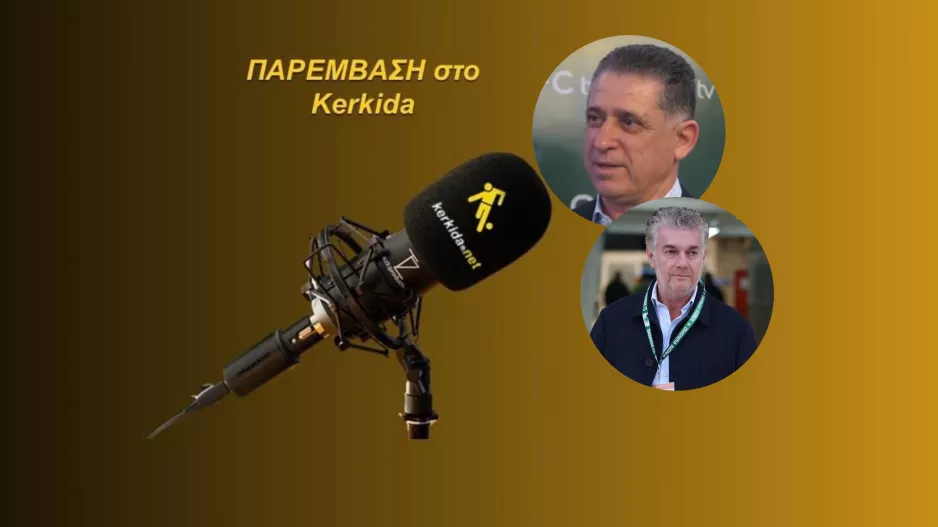 ΗΧΗΤΙΚΟ/ "Επιτέλους να βγει η αλήθεια, ο κ. Παπασταύρου δεν έριξε κάτι στον αέρα..."