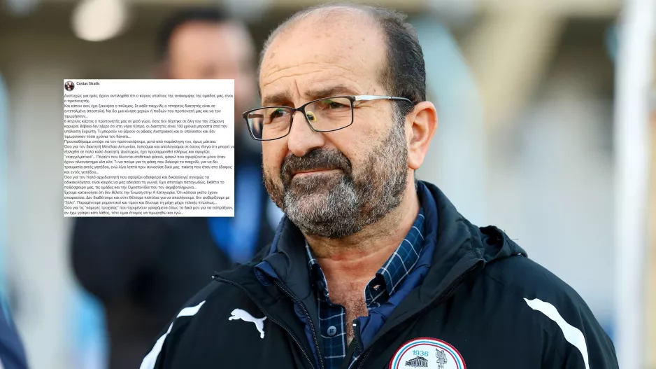 Στρατής για... εντεταλμένους, "επαγγελματική" διαιτησία και κάμερες... τροχαίας!
