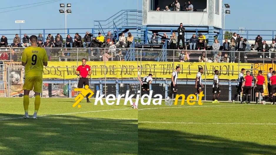 (Φώτο kerkida) Πανό με μήνυμα… στον Λιάσο! 