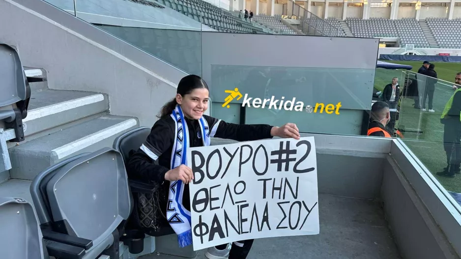 Αντριάνα για Βούρο