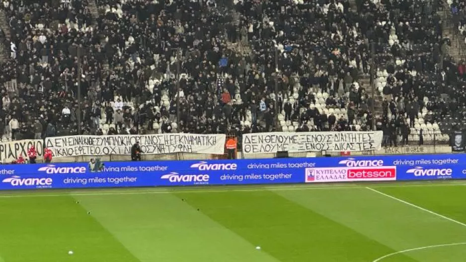 «Δεν θέλουμε ξένους διαιτητές, θέλουμε ξένους δικαστές», το πανό της Τούμπας