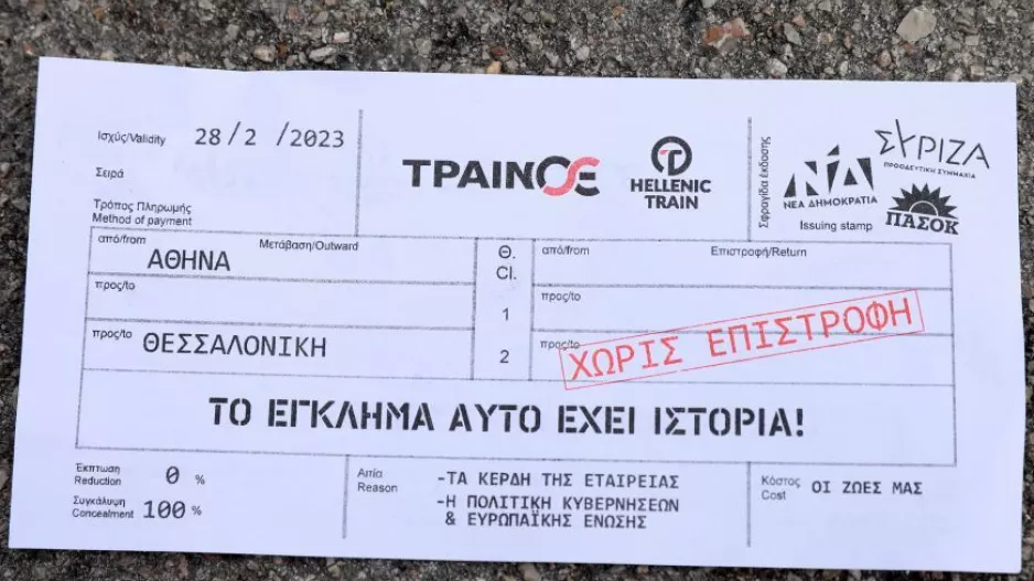 Ήταν χωρίς επιστροφή