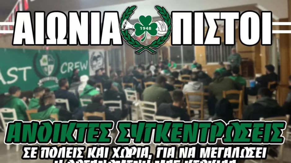 Πρώτη συγκέντρωση με Αργυρίδη 