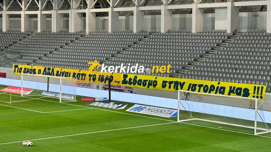 Μήνυμα... από τη Θύρα 3