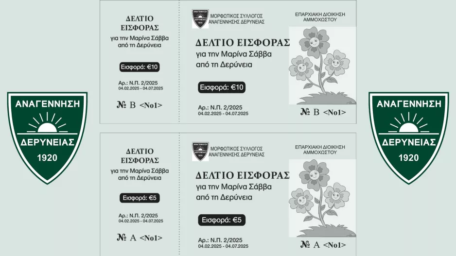 Η Αναγέννηση δίπλα στη μικρή Μαρίνα Σάββα