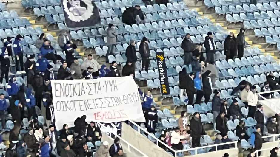 Ενοίκια (Πάφος FC)