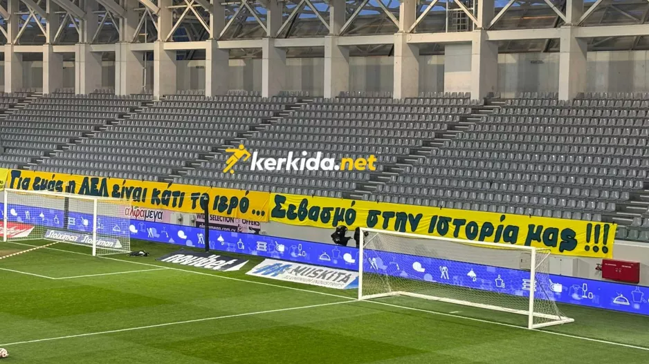 Λείπουν… αλλά έστειλαν μήνυμα οι ΑΕΛίστες!