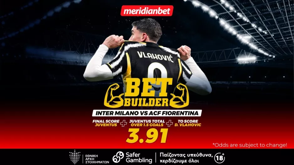 Ίντερ-Φιορεντίνα: Βet builder με απόδοση 4.16! – Σούπερ ευκαιρίες με σούπερ μπόνους