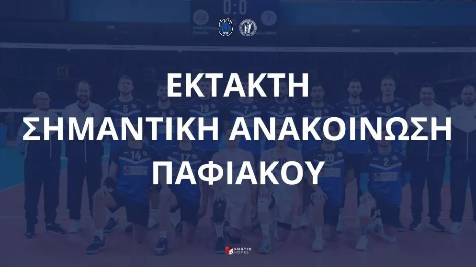"Βολές" από τον Παφιακό: "Έχουμε εύλογες υποψίες..."