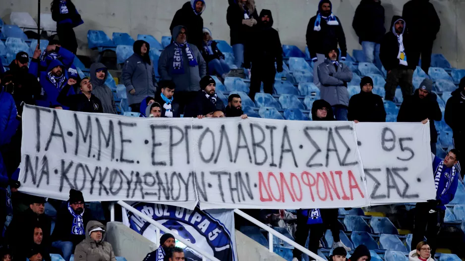 Μήνυμα/Θύρα 5/Τέμπη