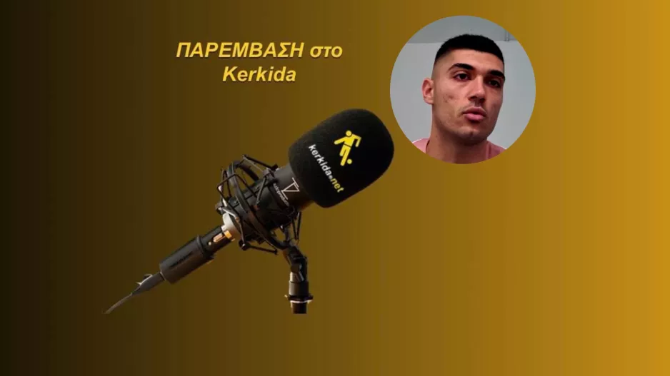 (ΗΧΗΤΙΚΟ) "Αυτοί οι δύο ακραίοι ξεχωρίζουν-Σύγχρονα φουλ μπακ, βοηθάνε επιθετικά"